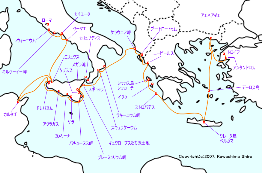 アエネーアースの旅路